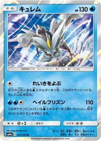 Kyurem #011 Kyurem - Night Unison - #011 - Pokemon TCG card