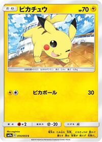 Pikachu #014 Pikachu - Night Unison - #014 - Pokemon TCG card