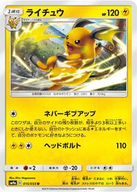 Raichu #015 Raichu - Night Unison - #015 - Pokemon TCG card