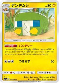Charjabug #017 Charjabug - Night Unison - #017 - Pokemon TCG card