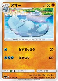Quagsire - Night Unison - #022 - Pokemon TCG card