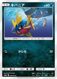 Carvanha #026 Carvanha - Night Unison - #026 - Pokemon TCG card