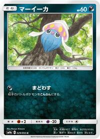 Inkay #029 Inkay - Night Unison - #029 - Pokemon TCG card