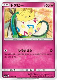 Togepi #034 Togepi - Night Unison - #034 - Pokemon TCG card