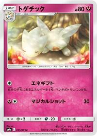 Togetic #035 Togetic - Night Unison - #035 - Pokemon TCG card