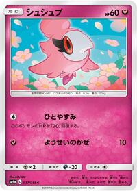 Spritzee #037 Spritzee - Night Unison - #037 - Pokemon TCG card