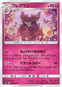 Aromatisse - Night Unison - #038 - Pokemon TCG card