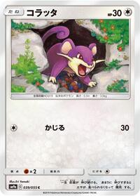 Rattata - Night Unison - #039 - Pokemon TCG card