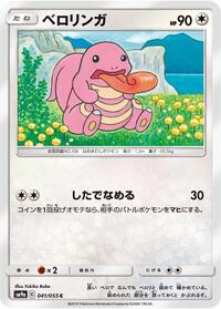 Lickitung #041 Lickitung - Night Unison - #041 - Pokemon TCG card