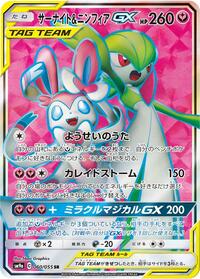 Gardevoir & Sylveon-GX - Night Unison - #060 - Pokemon TCG card