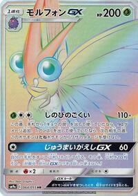 Venomoth-GX #064 Venomoth-GX - Night Unison - #064 - Pokemon TCG card