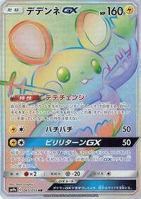 Dedenne-GX #065 Dedenne-GX - Night Unison - #065 - Pokemon TCG card