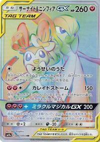 Gardevoir & Sylveon-GX - Night Unison - #067 - Pokemon TCG card