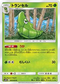 Metapod #003 Metapod - Full Metal Wall - #003 - Pokemon TCG card