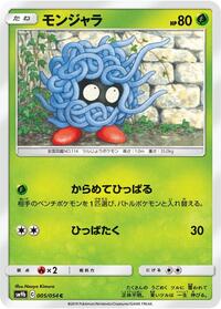 Tangela - Full Metal Wall - #005 - Pokemon TCG card