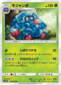 Tangrowth #006 Tangrowth - Full Metal Wall - #006 - Pokemon TCG card