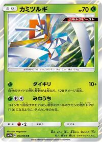 Kartana #007 Kartana - Full Metal Wall - #007 - Pokemon TCG card