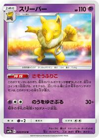 Hypno #020 Hypno - Full Metal Wall - #020 - Pokemon TCG card