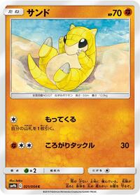 Sandshrew #021 Sandshrew - Full Metal Wall - #021 - Pokemon TCG card