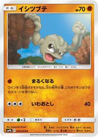 Geodude #023 Geodude - Full Metal Wall - #023 - Pokemon TCG card