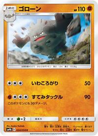 Graveler #024 Graveler - Full Metal Wall - #024 - Pokemon TCG card