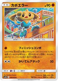 Hitmontop #026 Hitmontop - Full Metal Wall - #026 - Pokemon TCG card