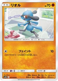 Riolu #027 Riolu - Full Metal Wall - #027 - Pokemon TCG card