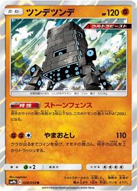 Stakataka #028 Stakataka - Full Metal Wall - #028 - Pokemon TCG card
