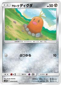 Alolan Diglett - Full Metal Wall - #030 - Pokemon TCG card