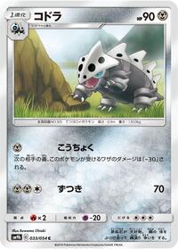 Lairon #033 Lairon - Full Metal Wall - #033 - Pokemon TCG card