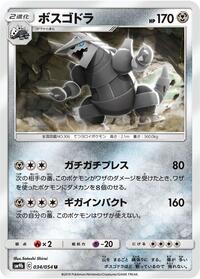 Aggron #034 Aggron - Full Metal Wall - #034 - Pokemon TCG card