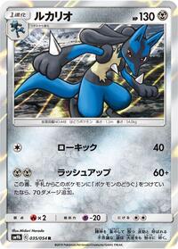 Lucario #035 Lucario - Full Metal Wall - #035 - Pokemon TCG card