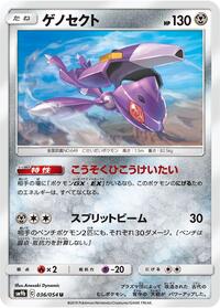 Genesect - Full Metal Wall - #036 - Pokemon TCG card
