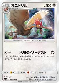 Fearow #040 Fearow - Full Metal Wall - #040 - Pokemon TCG card