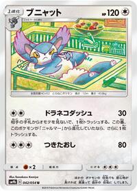 Purugly - Full Metal Wall - #042 - Pokemon TCG card