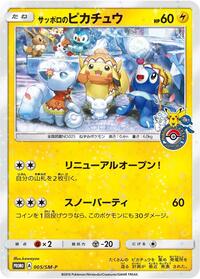 Sapporo's Pikachu #005 Sapporo's Pikachu - Sun & Moon Promos - #005 - Pokemon TCG card