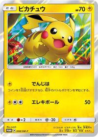 Pikachu #008 Pikachu - Sun & Moon Promos - #008 - Pokemon TCG card