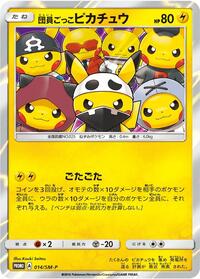 Pretend Grunt Pikachu #014 Pretend Grunt Pikachu - Sun & Moon Promos - #014 - Pokemon TCG card