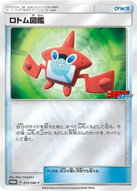 Rotom Dex #015 Rotom Dex - Sun & Moon Promos - #015 - Pokemon TCG card