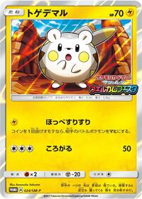 Togedemaru - Sun & Moon Promos - #024 - Pokemon TCG card
