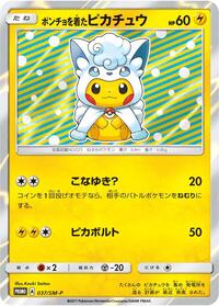 Poncho-wearing Pikachu #037 Poncho-wearing Pikachu - Sun & Moon Promos - #037 - Pokemon TCG card