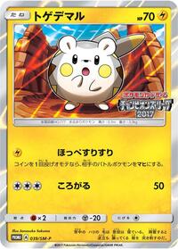 Togedemaru - Sun & Moon Promos - #039 - Pokemon TCG card