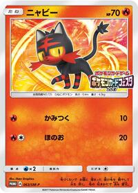 Litten - Sun & Moon Promos - #063 - Pokemon TCG card