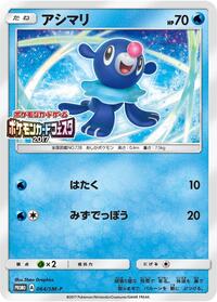 Popplio - Sun & Moon Promos - #064 - Pokemon TCG card