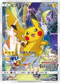 Pikachu #068 Pikachu - Sun & Moon Promos - #068 - Pokemon TCG card