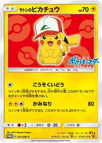 Ash's Pikachu #071 Ash's Pikachu - Sun & Moon Promos - #071 - Pokemon TCG card