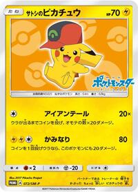 Ash's Pikachu #072 Ash's Pikachu - Sun & Moon Promos - #072 - Pokemon TCG card
