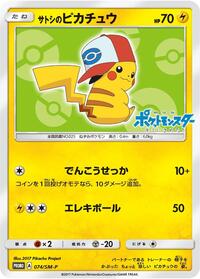 Ash's Pikachu #074 Ash's Pikachu - Sun & Moon Promos - #074 - Pokemon TCG card
