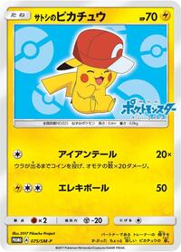 Ash's Pikachu #075 Ash's Pikachu - Sun & Moon Promos - #075 - Pokemon TCG card