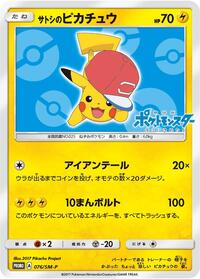 Ash's Pikachu #076 Ash's Pikachu - Sun & Moon Promos - #076 - Pokemon TCG card